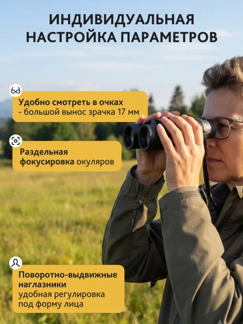 Бинокль с дальномером Levenhuk Guard PRO 3000,  16