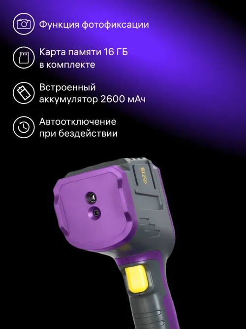 Тепловизор строительный Ermenrich Seek TV50,  3