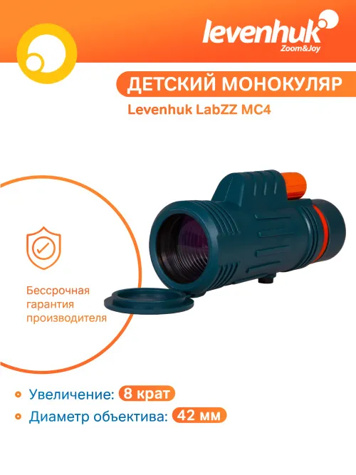Монокуляр Levenhuk LabZZ MC4,  17