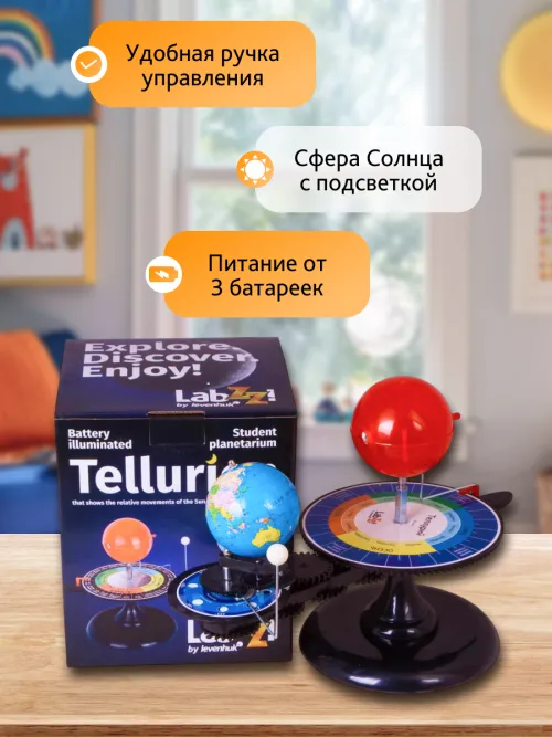 Теллурий Levenhuk LabZZ,  12
