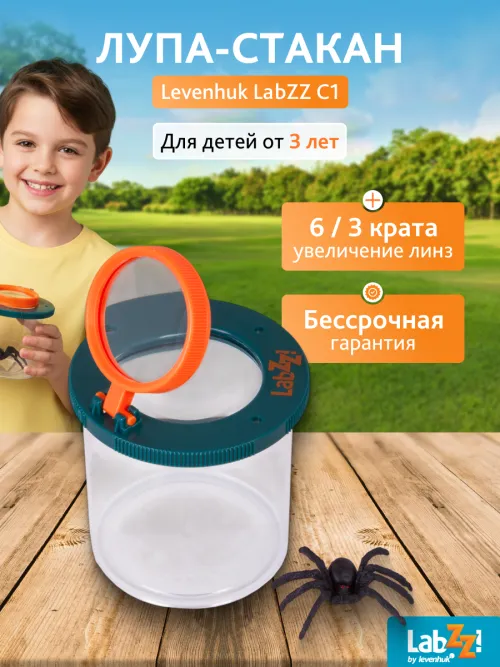 Лупа-стакан Levenhuk LabZZ C1,  10