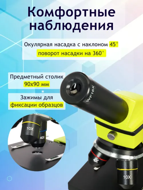 Микроскоп Levenhuk Rainbow 2L PLUS,  18