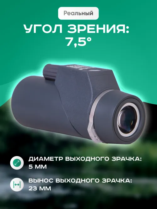 Монокуляр Levenhuk Nelson 7x35 с сеткой и компасом,  14