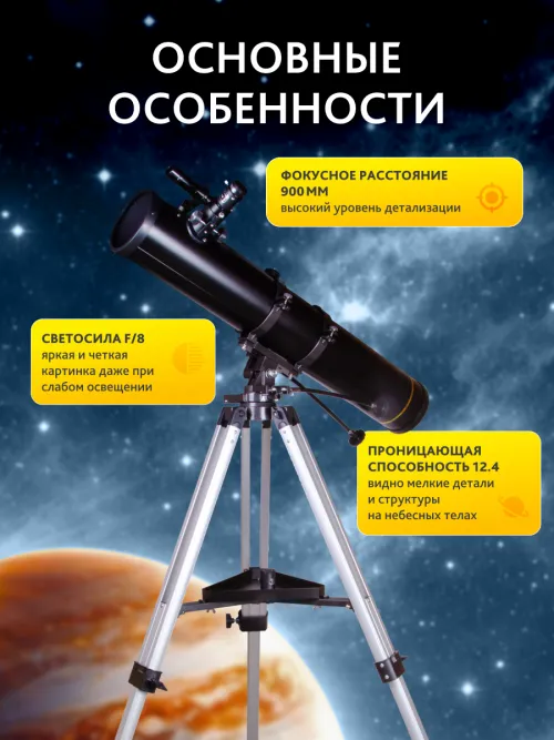 Телескоп Levenhuk Skyline BASE 110S,  20