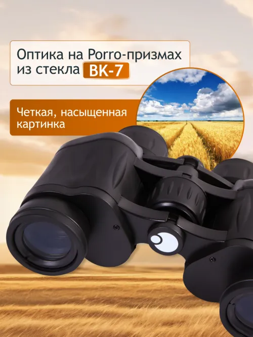 Бинокль Levenhuk New Atom 8x30,  15