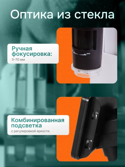 Микроскоп цифровой Levenhuk DTX 700 LCD,  29