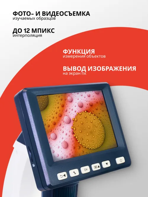 Микроскоп цифровой Levenhuk Discovery Artisan 128,  15