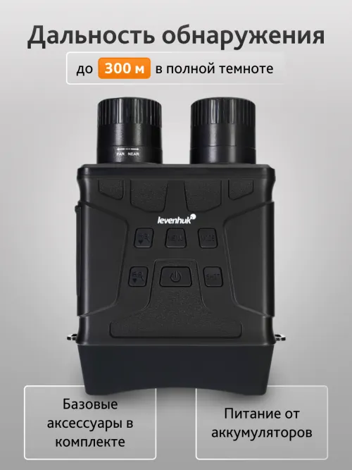 Бинокль ночного видения Levenhuk Atom Digital DNB100,  13