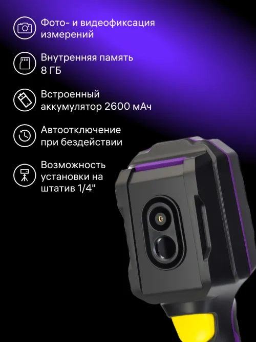 Тепловизор строительный Ermenrich Seek TV60,  12