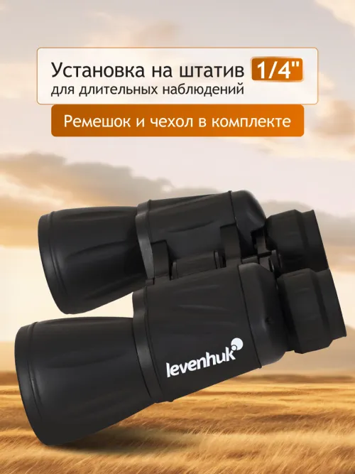 Бинокль Levenhuk New Atom 10x50,  19