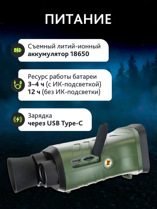 Монокуляр ночного видения Levenhuk Atom Digital DNM50,  20