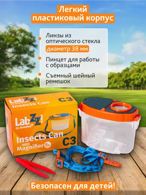 Лупа-стакан Levenhuk LabZZ C3,  12