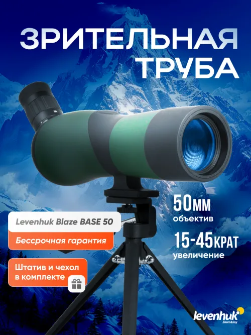 Зрительная труба Levenhuk Blaze BASE 50,  17