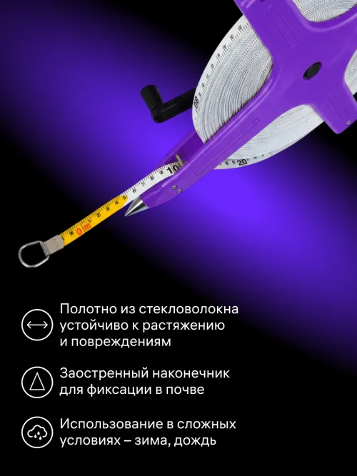 Рулетка геодезическая Ermenrich Reel SL100,  14