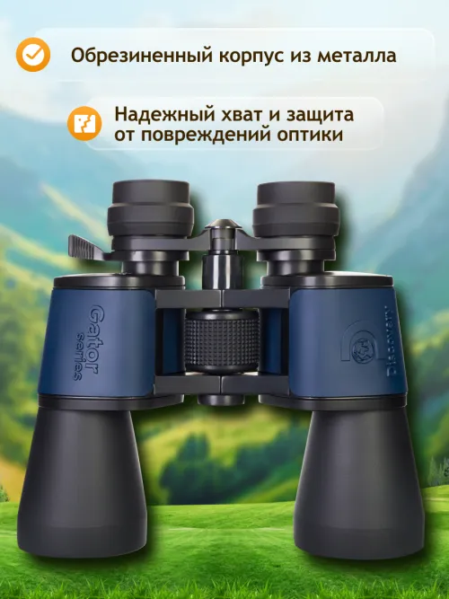 Бинокль Levenhuk Discovery New Gator 10–30x50,  18