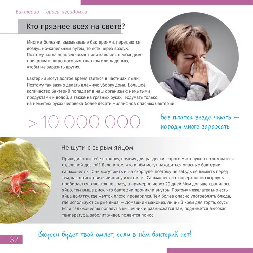 Книга знаний в 2 томах. «Космос. Микромир»,  6