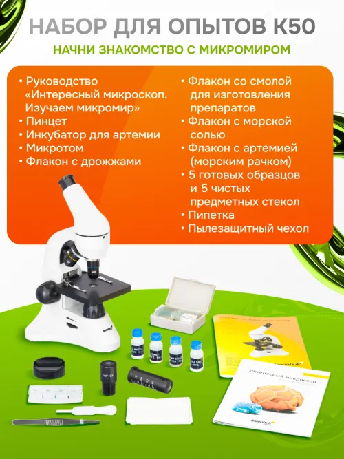 Микроскоп Levenhuk Rainbow 50L,  23