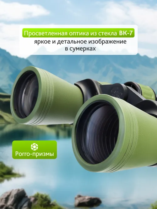Бинокль Levenhuk Travel 10x50,  14
