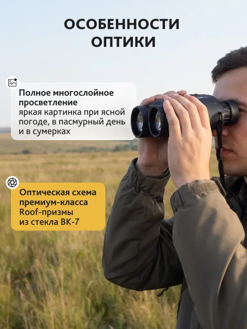 Бинокль с дальномером Levenhuk Guard 3500,  17