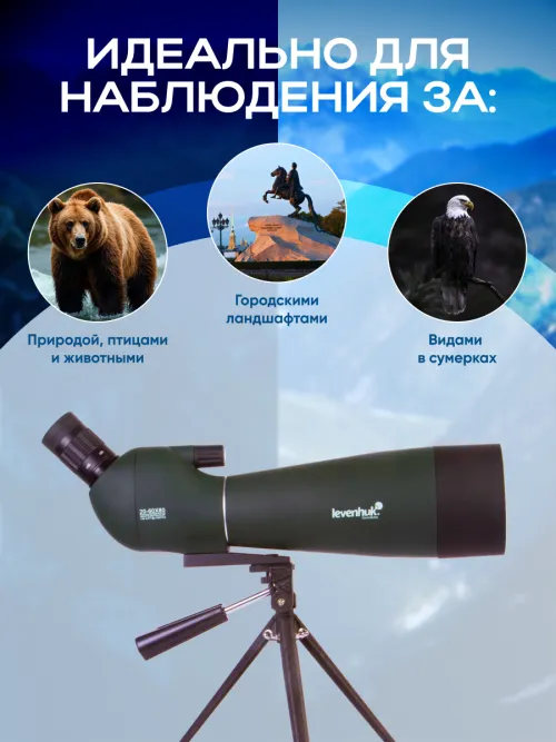 Зрительная труба Levenhuk Blaze BASE 80,  21