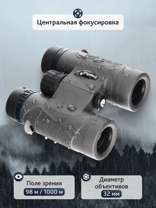Бинокль Levenhuk Nitro 10x32,  15