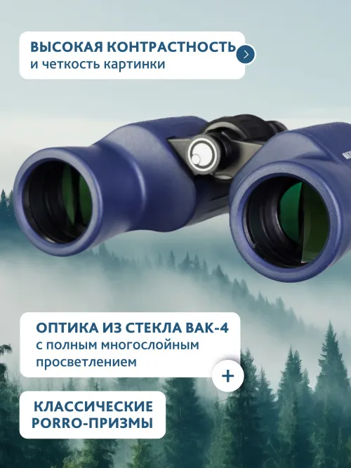 Бинокль Levenhuk New Sherman PLUS 12x42,  15