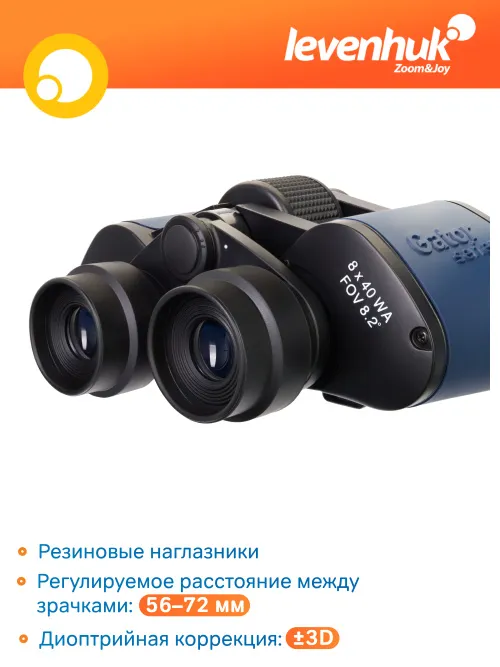 Бинокль Levenhuk Discovery Gator 8x40,  16