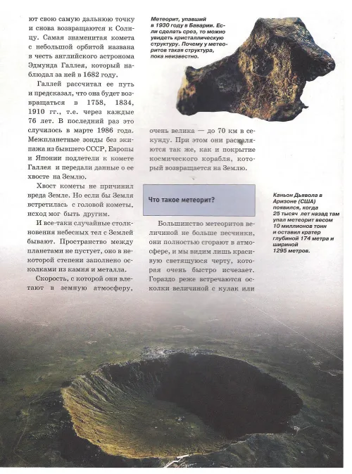 Детские энциклопедии Levenhuk. Астрономия. Биология. (4 книги),  3