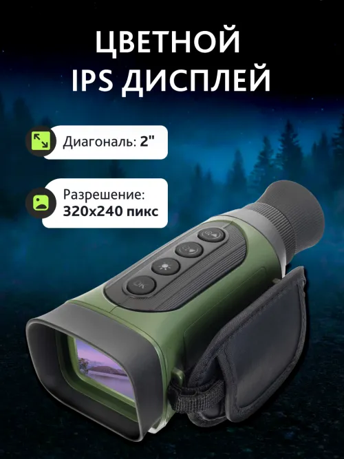 Монокуляр ночного видения Levenhuk Atom Digital DNM50,  17