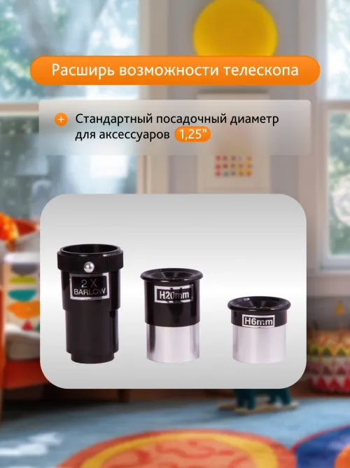 Телескоп Levenhuk LabZZ D1,  13