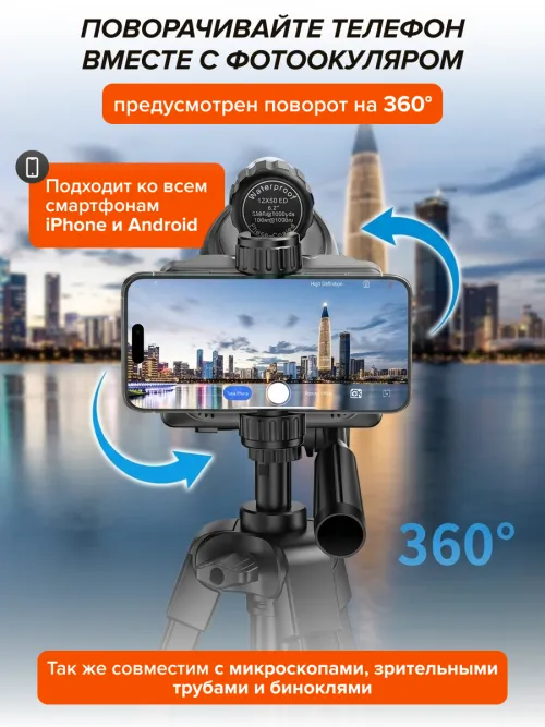 Wi-Fi фотокуляр Levenhuk Kelvin WFP25,  25