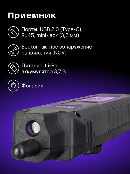 Кабельный тестер Ermenrich NetGeeks NP35,  3