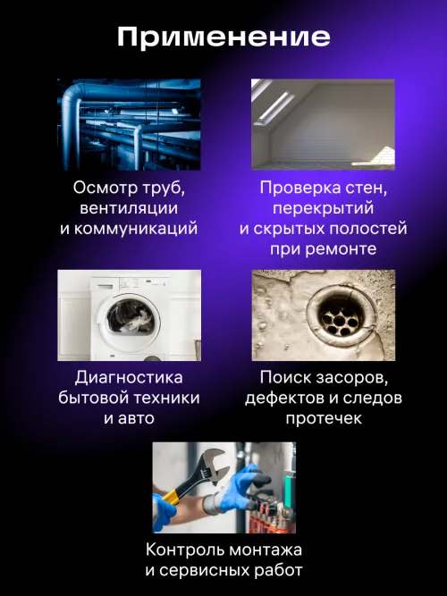Видеоэндоскоп Ermenrich Seek VE80,  17