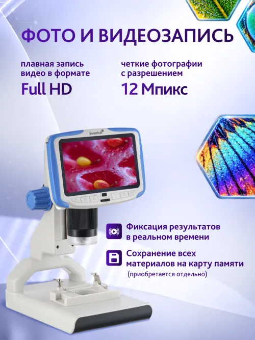 Микроскоп цифровой Levenhuk Rainbow DM500 LCD,  18