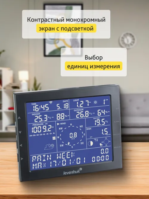 Метеостанция Levenhuk Wezzer PRO LP330,  16