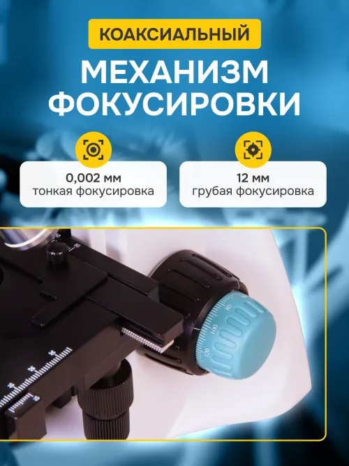 Микроскоп Levenhuk 400B, бинокулярный,  15