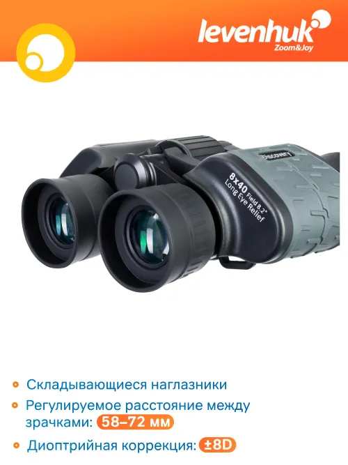 Бинокль Levenhuk Discovery Flint 8x40,  17