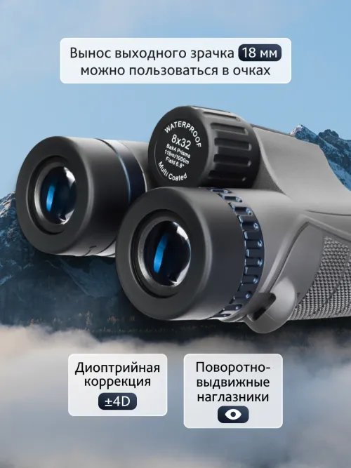 Бинокль Levenhuk Nitro 8x32,  17