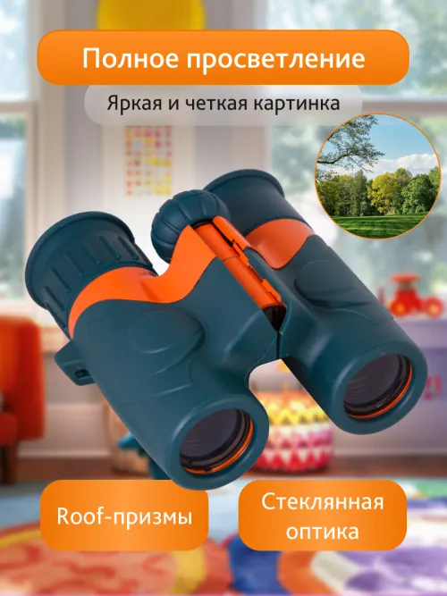 Бинокль Levenhuk LabZZ B2,  10