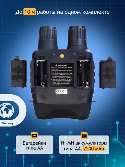 Бинокль цифровой ночного видения Levenhuk Discovery Night BL10 со штативом,  21