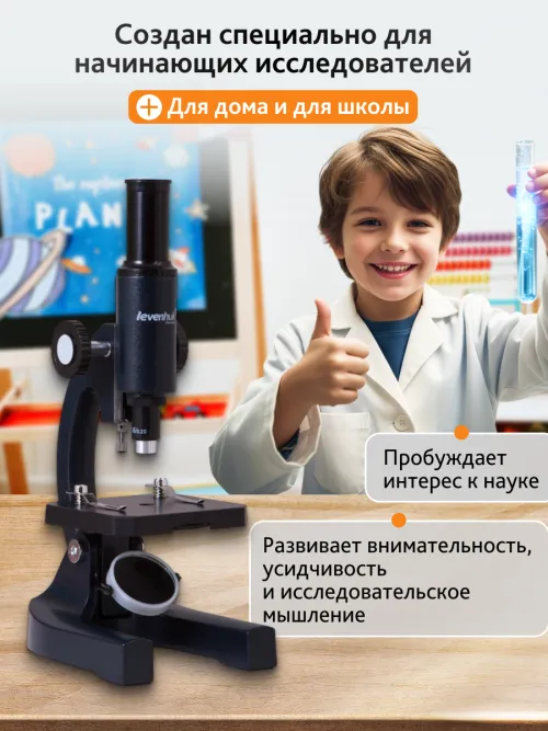 Микроскоп Levenhuk 2S NG, монокулярный,  12