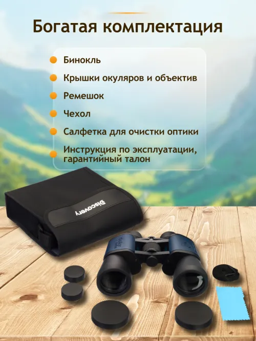 Бинокль Levenhuk Discovery New Gator 10x50,  19