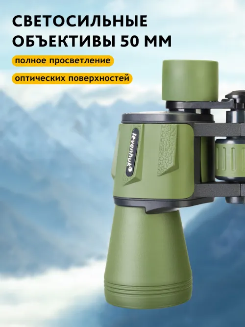 Бинокль Levenhuk Travel 12x50,  14