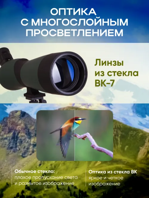 Зрительная труба Levenhuk Blaze BASE 60,  20