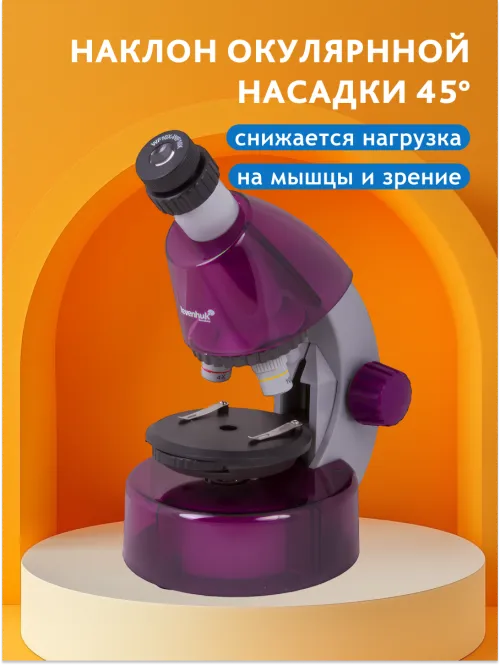 Микроскоп Levenhuk LabZZ M101,  15