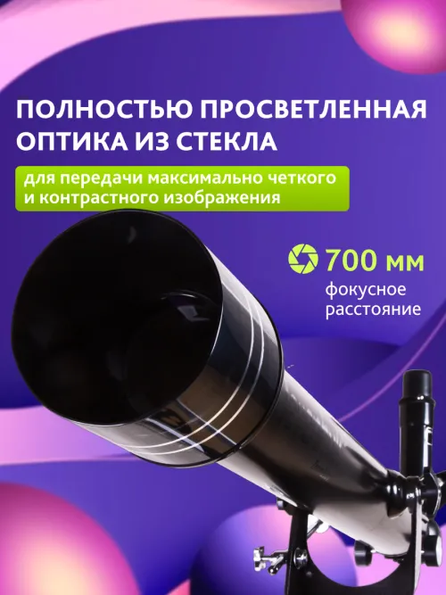 Телескоп Levenhuk Skyline BASE 60T,  15