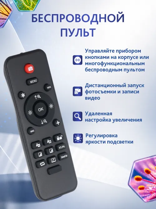 Микроскоп цифровой Levenhuk Rainbow DM700 LCD,  22