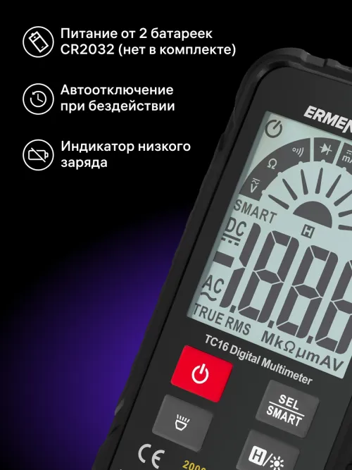 Цифровой мультиметр Ermenrich Zing TC16,  12