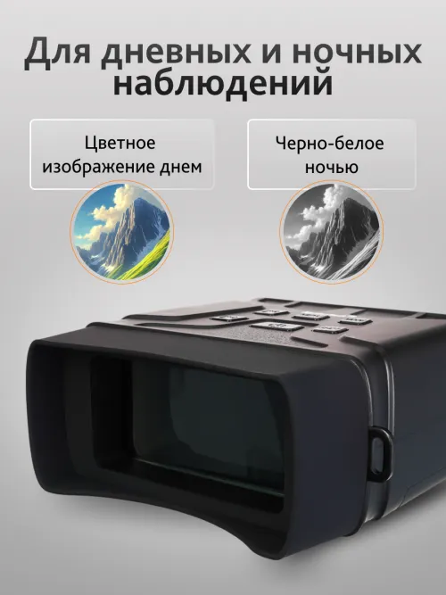 Бинокль ночного видения Levenhuk Atom Digital DNB100,  16