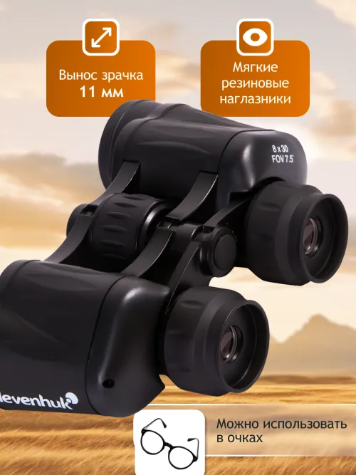 Бинокль Levenhuk New Atom 8x30,  16